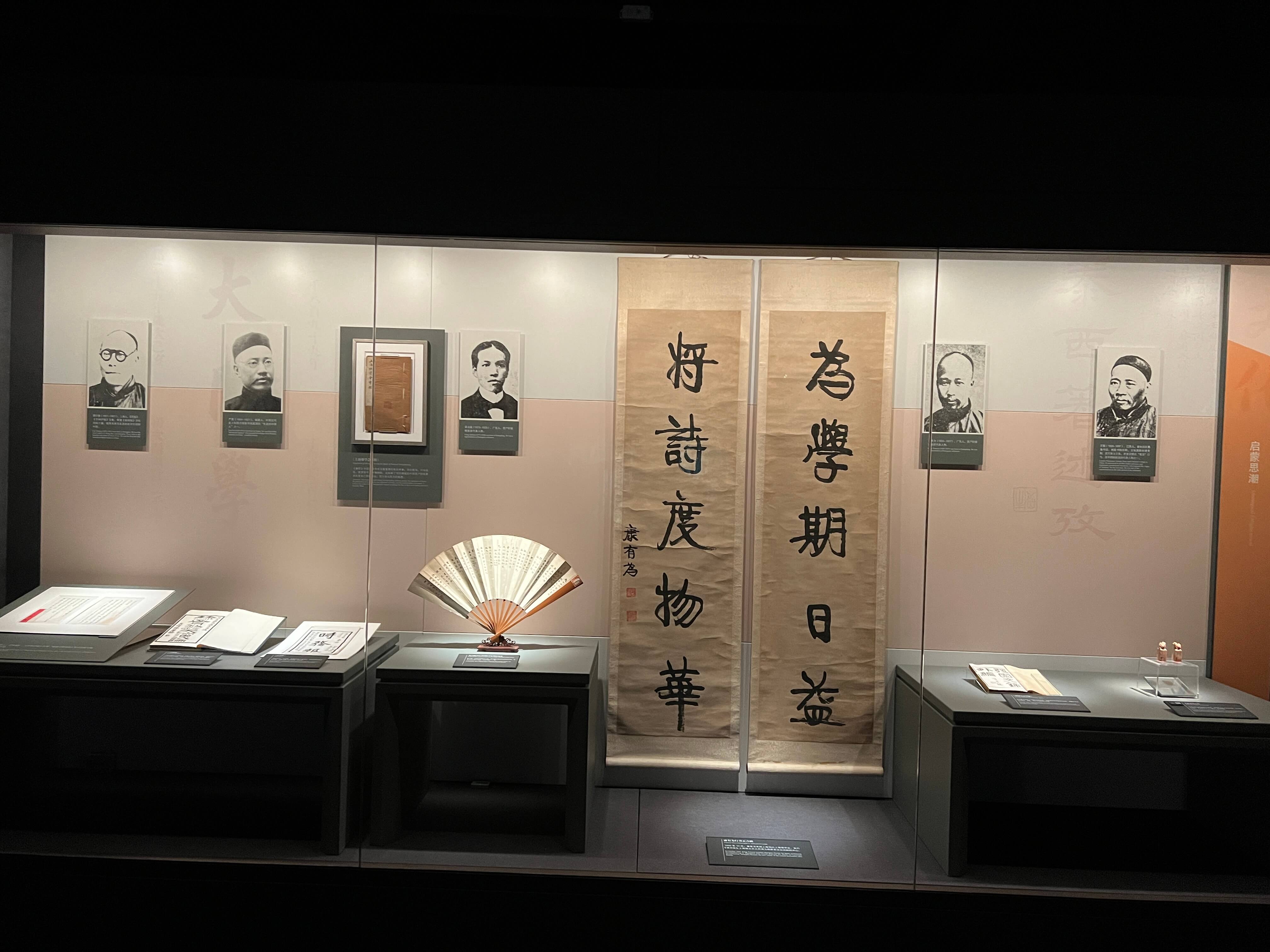 康有为书法