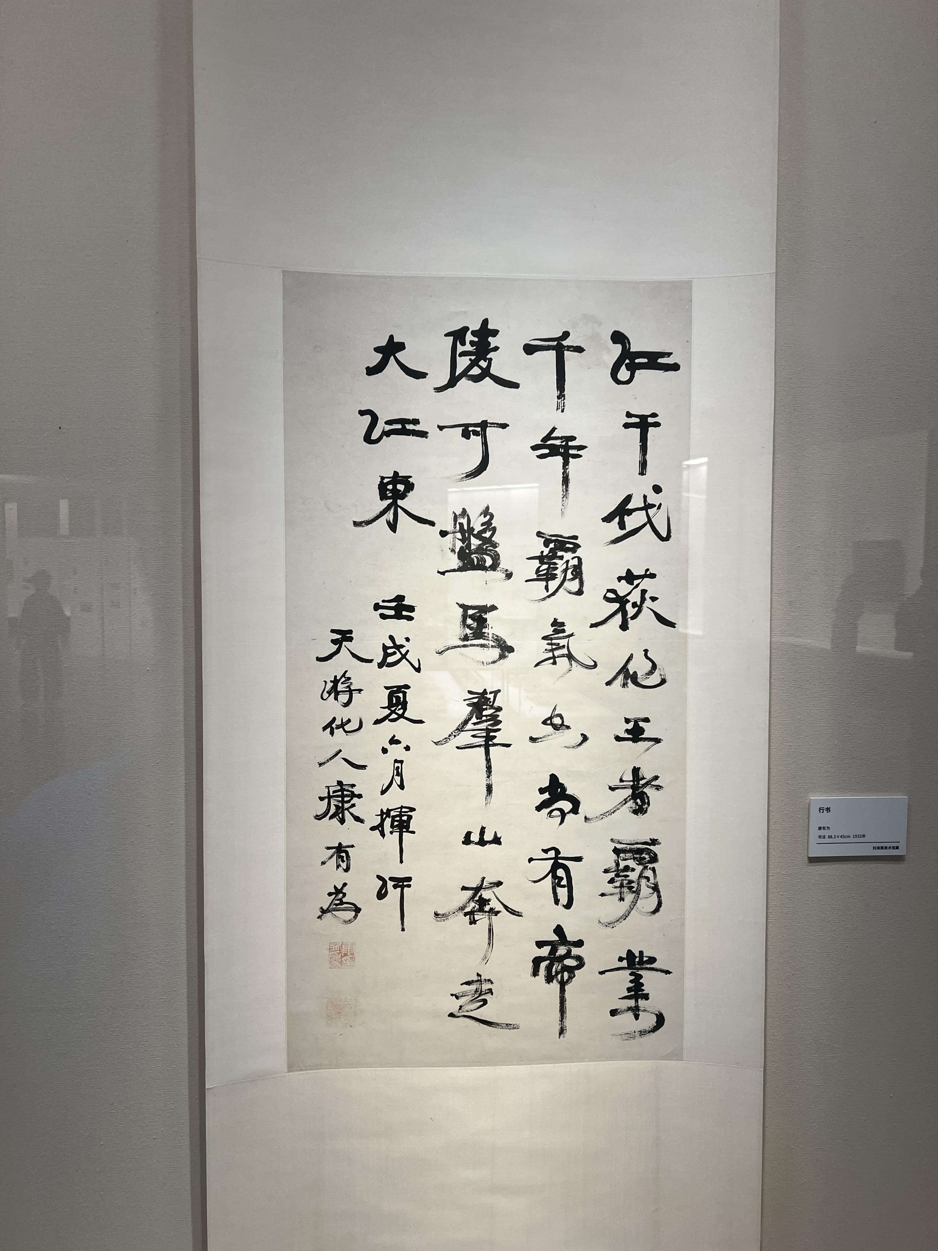 12_康有为.JPG