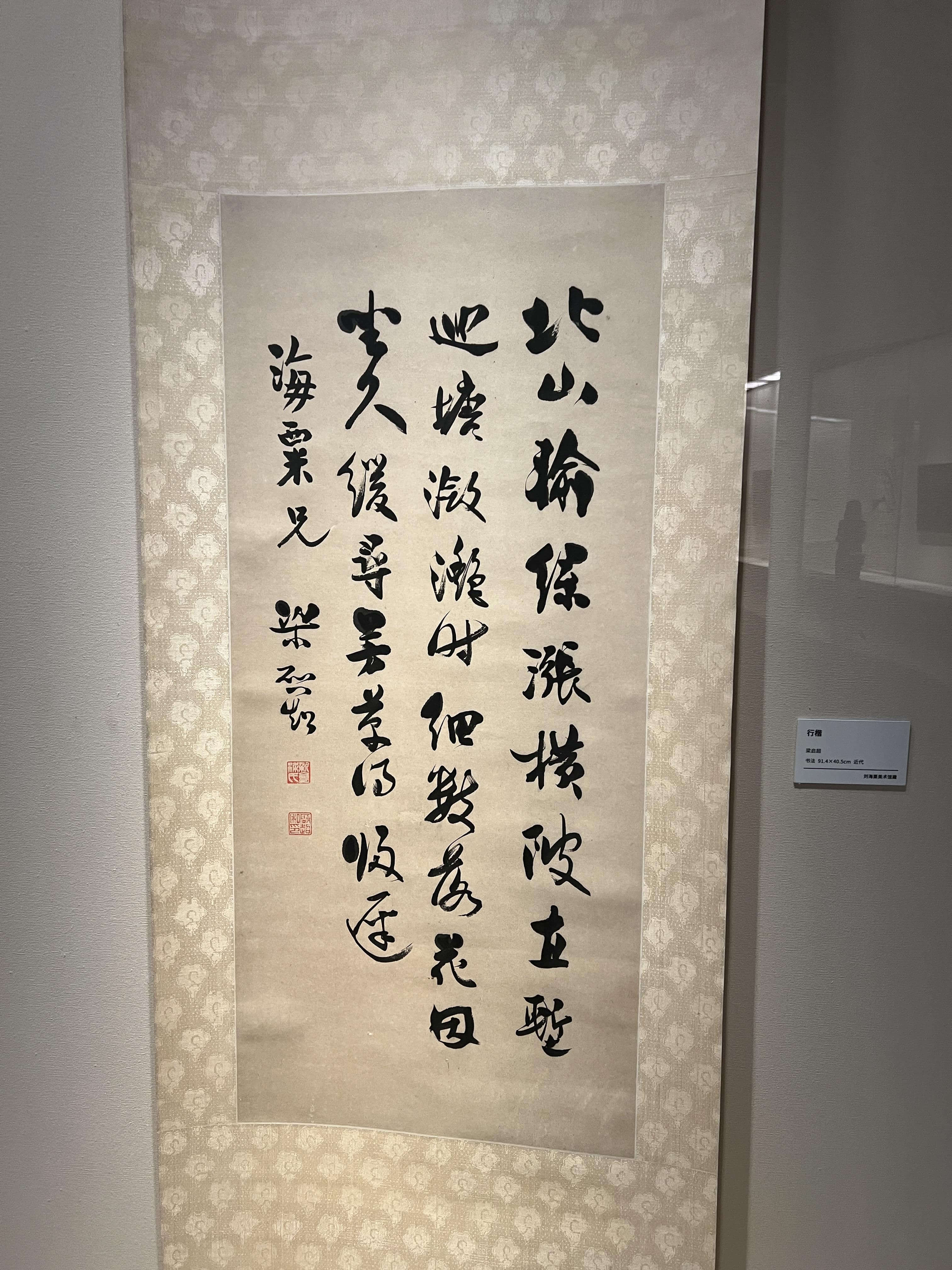 13_梁启超.JPG