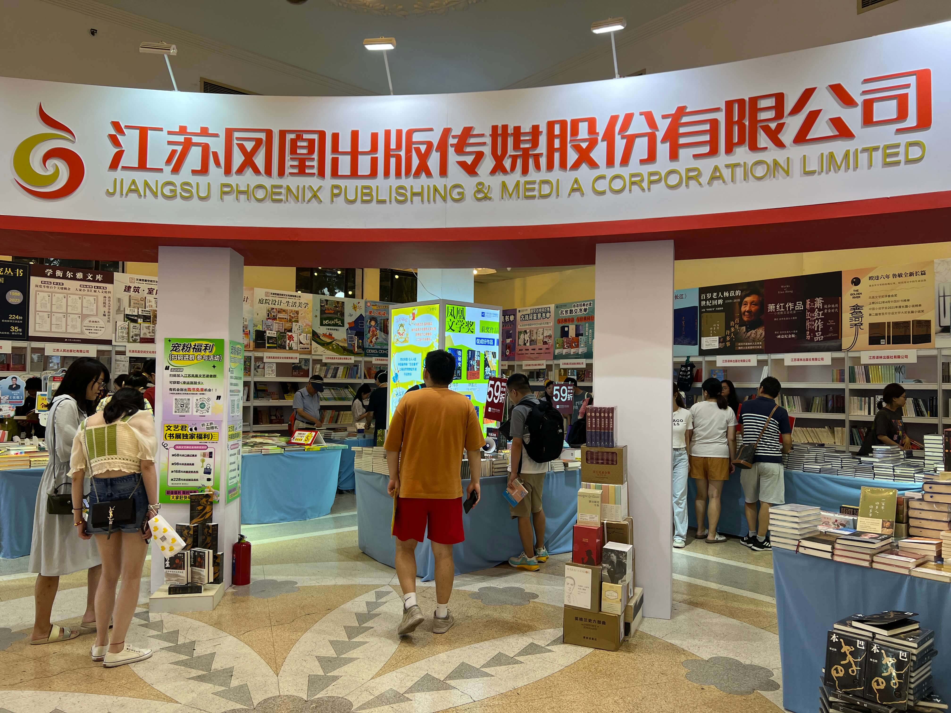 31凤凰传媒.JPG
