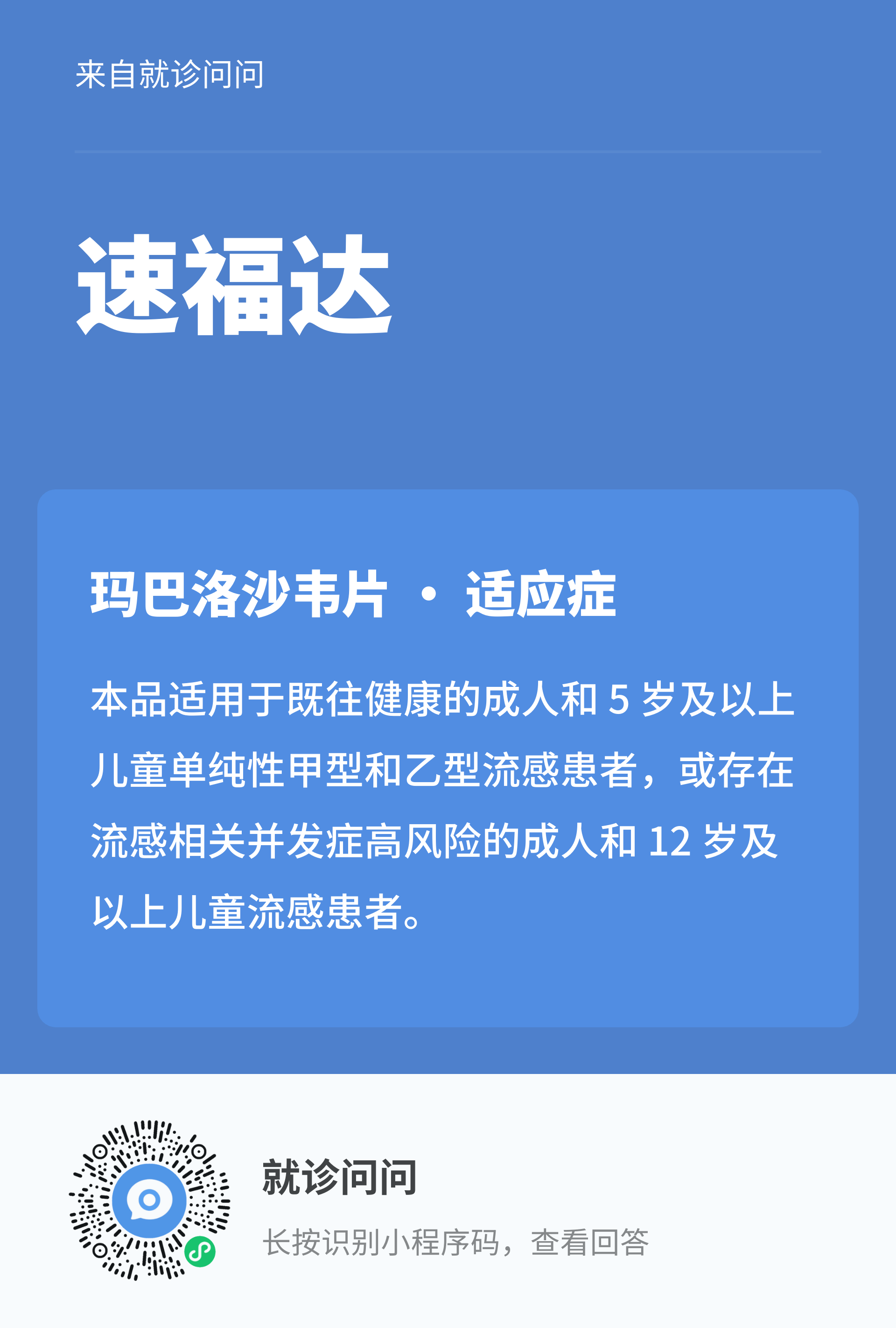 速福达.PNG