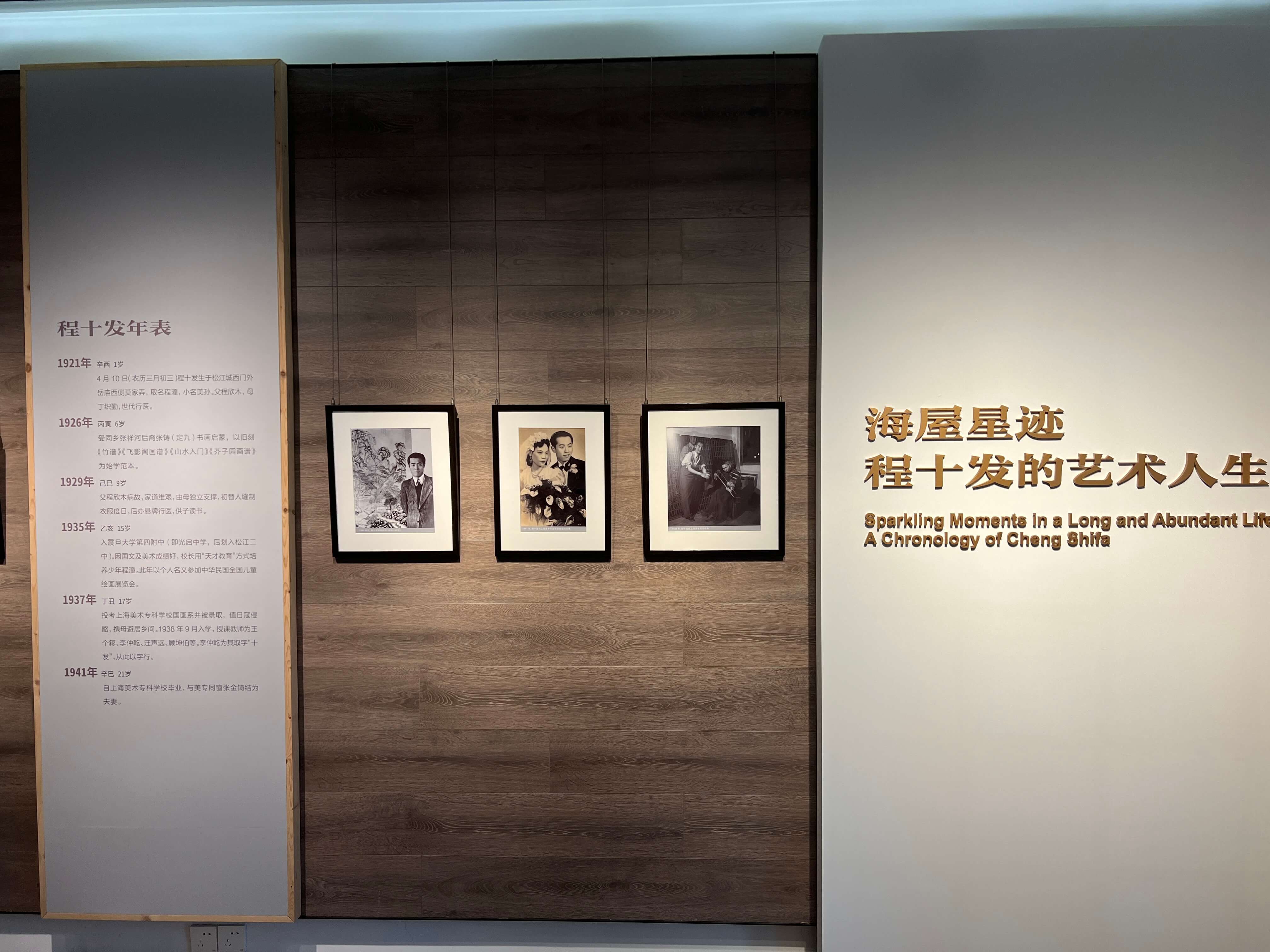 40_三楼展览.JPG