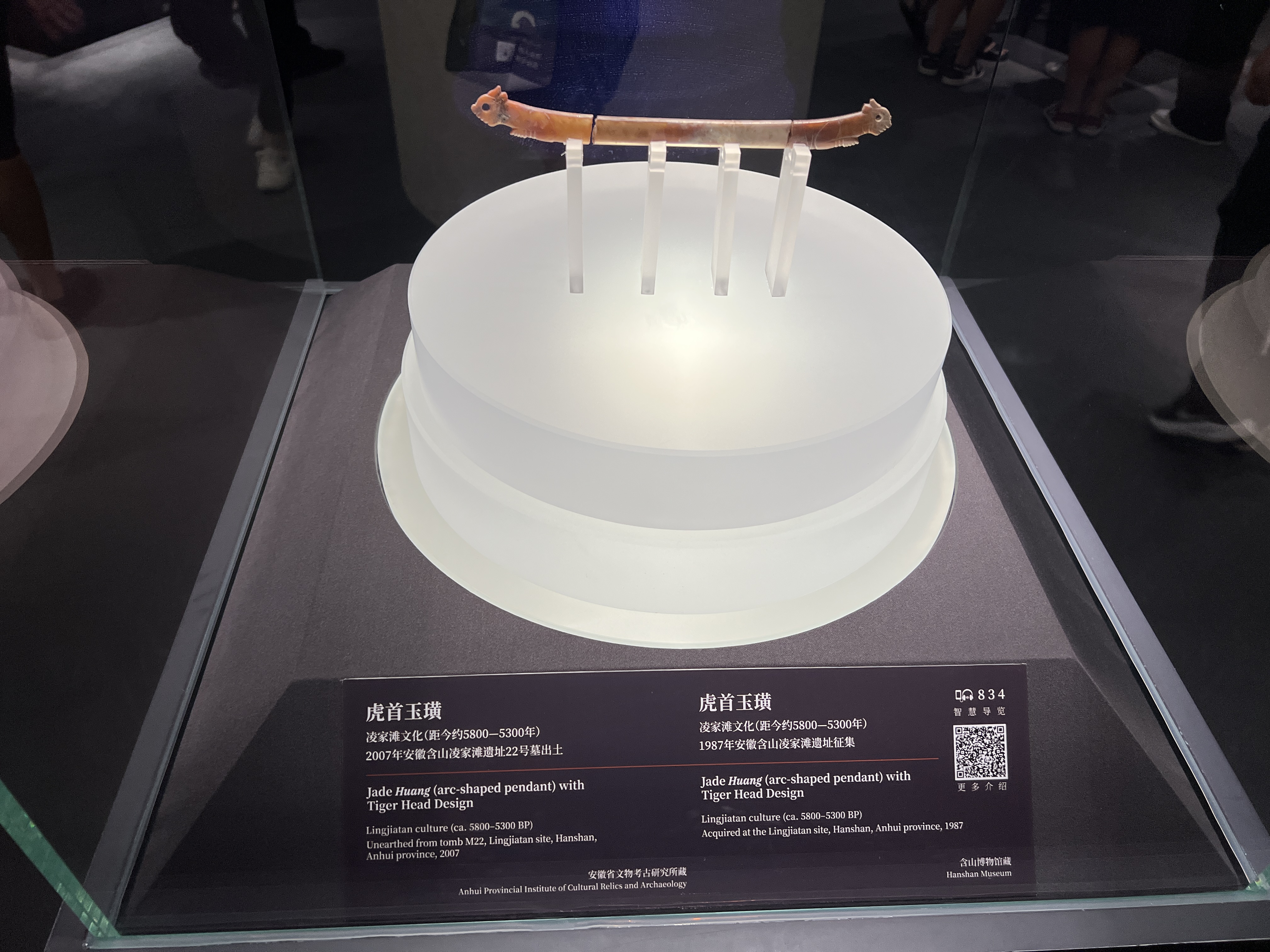 12_凌家滩玉璜.JPG