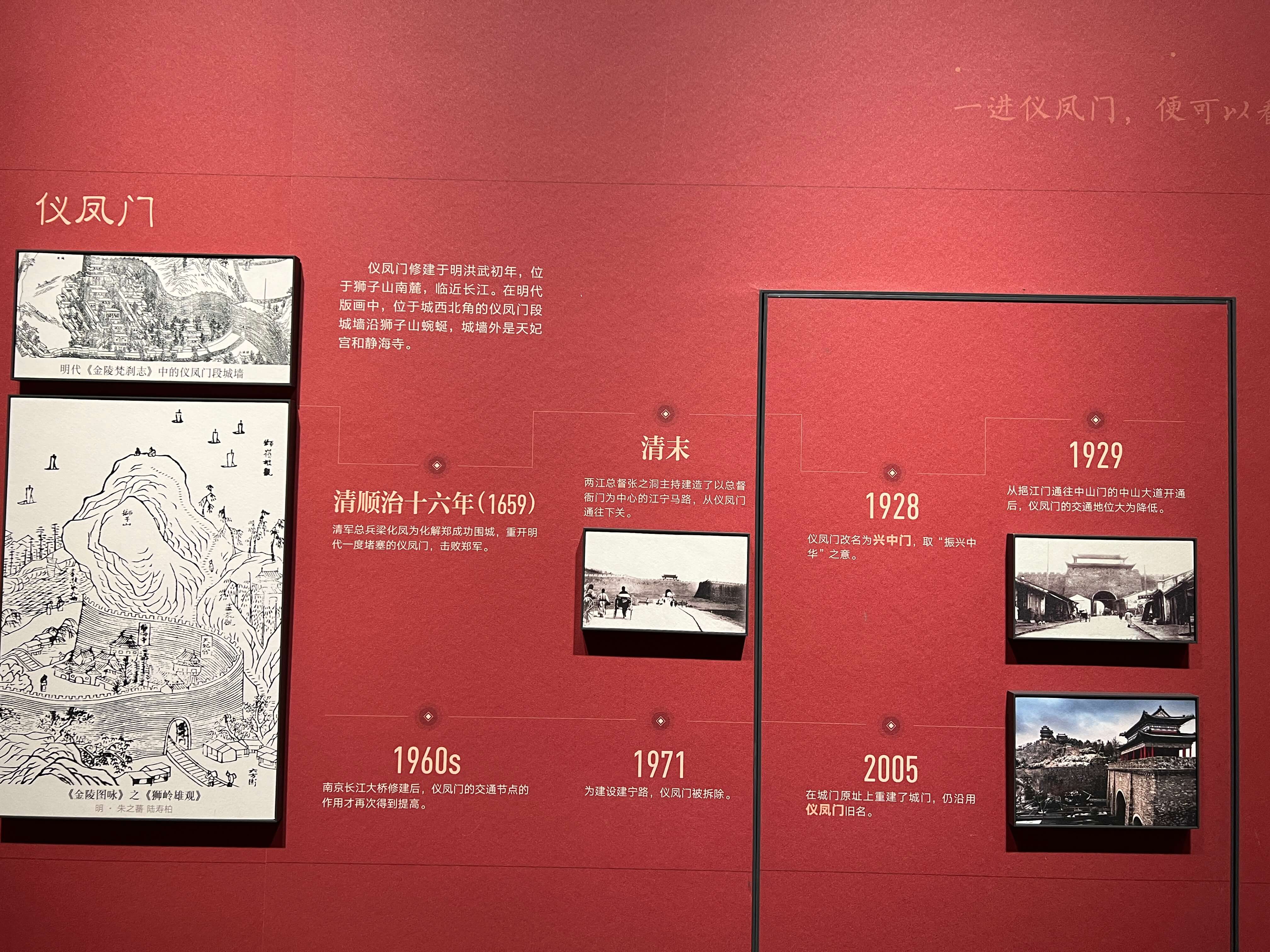 13_yifeng_gate.JPG