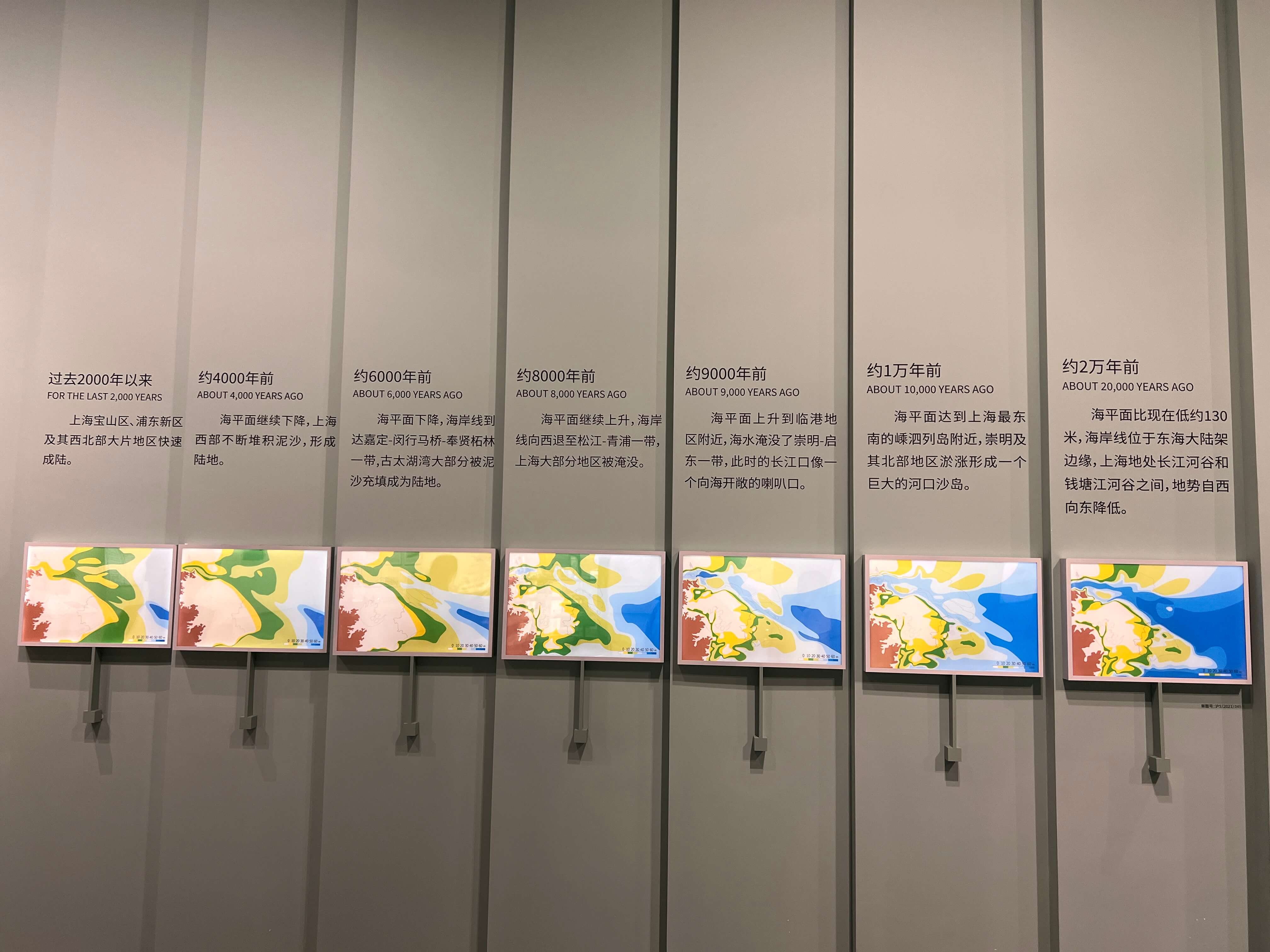 42_地理变迁.JPG
