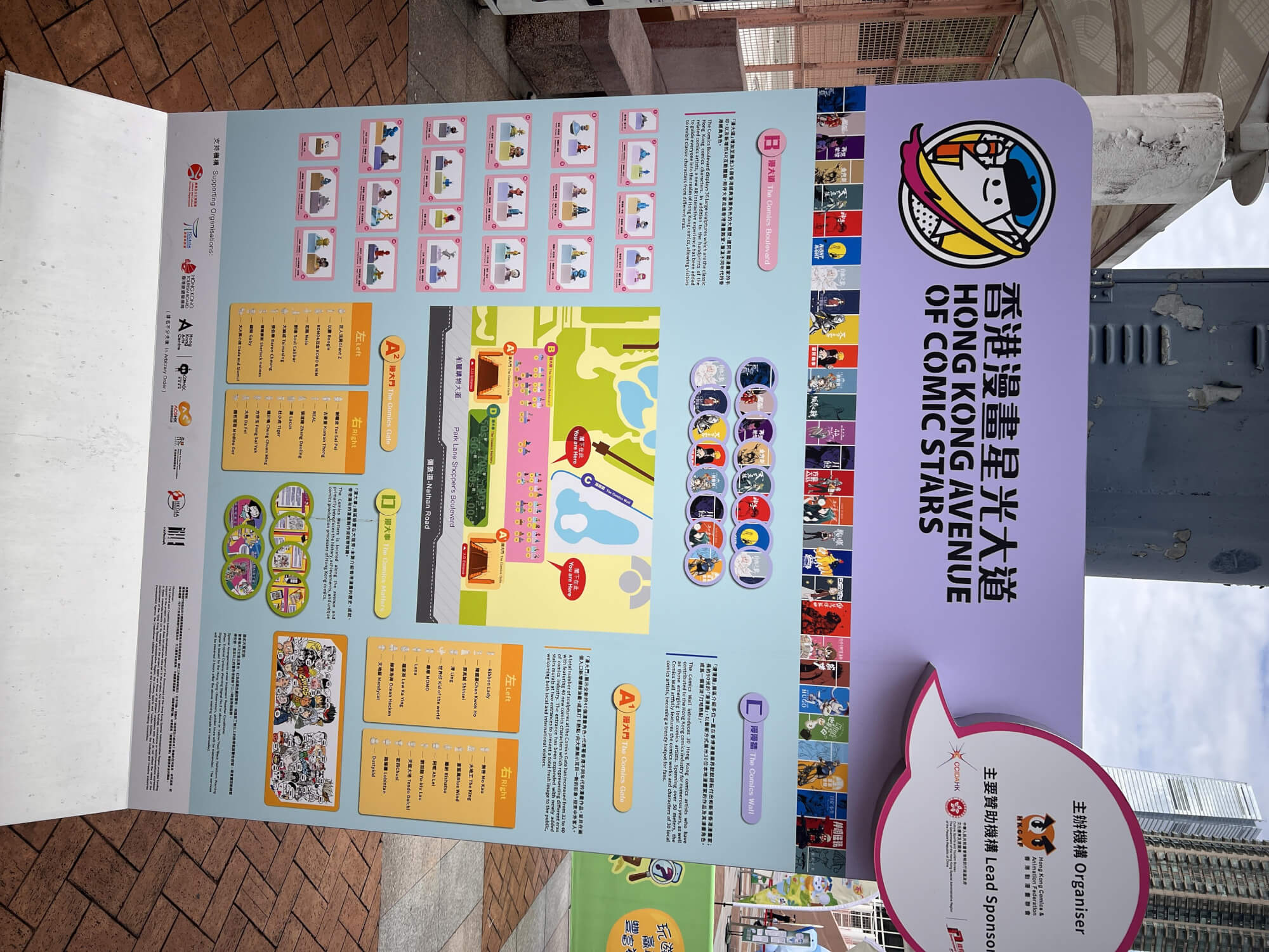 01_hk_avenue_of_comic_stars.JPG