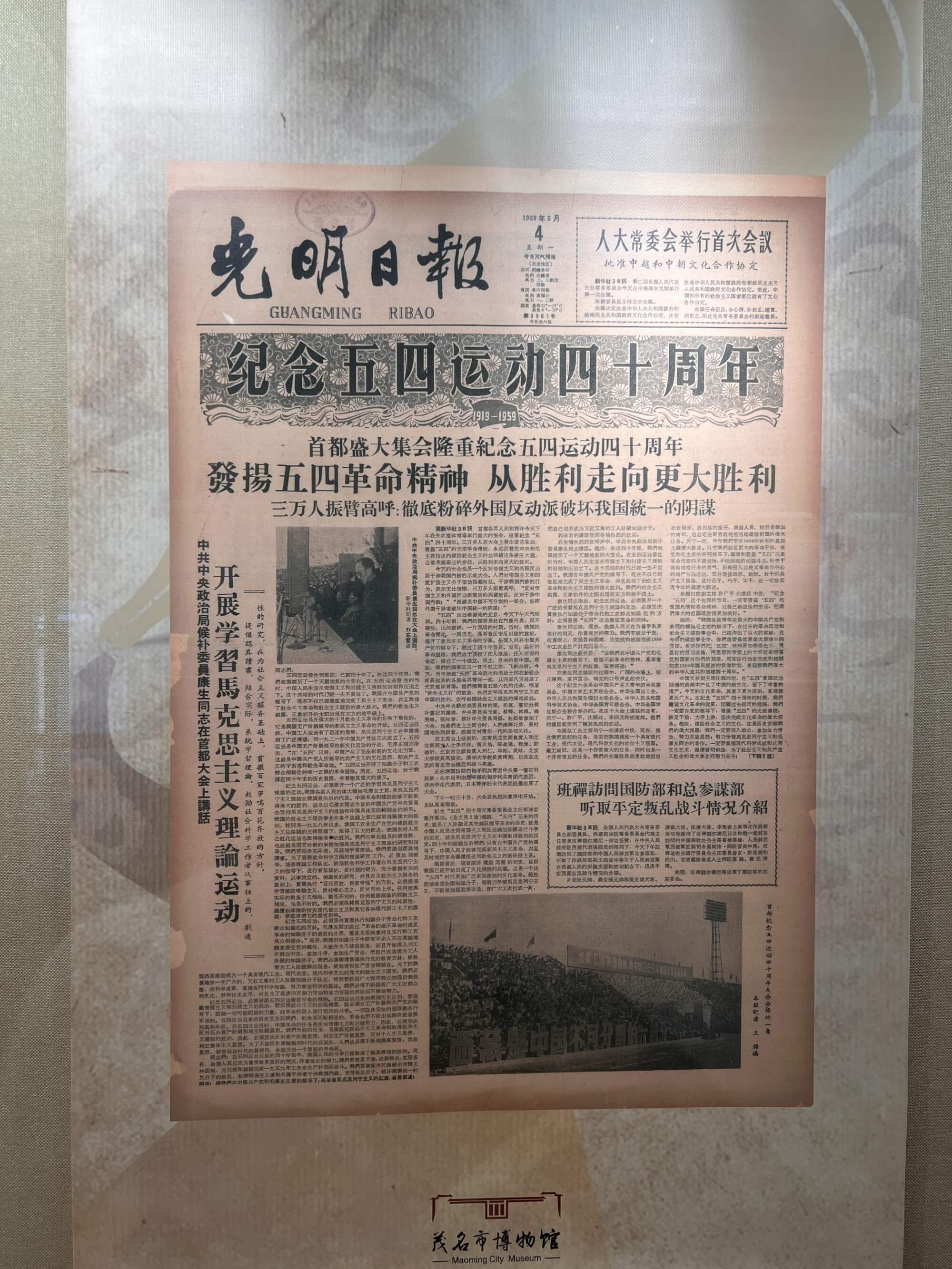 41_newpaper.JPG