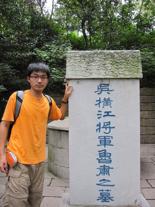 镇江之行与钱有关的几个数字（图+文） - 橙衣少年 - 跟着我勇敢地走下去