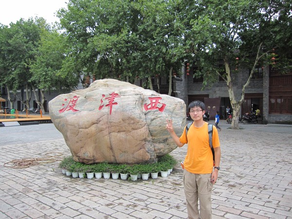 镇江之行与钱有关的几个数字（图+文） - 橙衣少年 - 跟着我勇敢地走下去