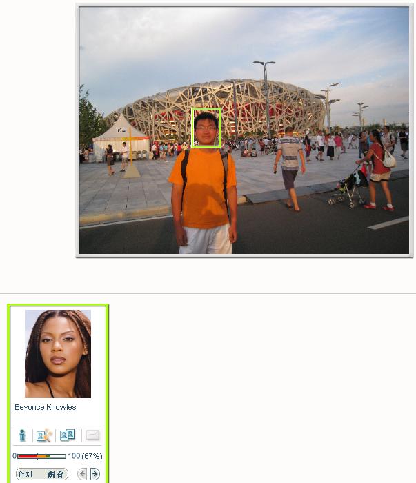我的myheritage人脸配对结果 - 橙衣少年 - 跟着我勇敢地走下去