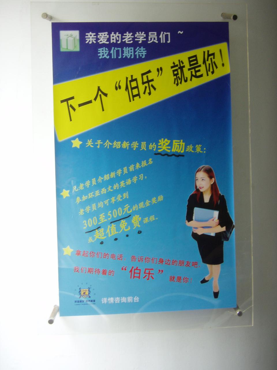 我在环亚西文现代英语试听的感受 - 橙衣少年 - 跟着我勇敢地走下去