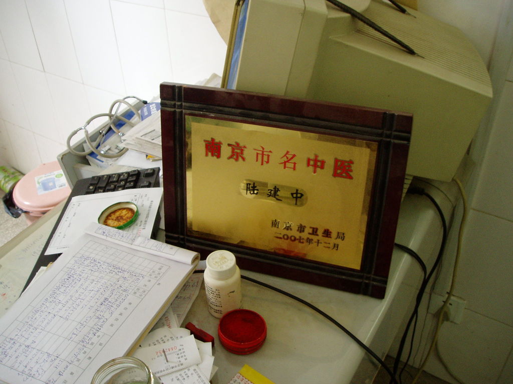 皮肤上起了不少“包”，上午去看了中医 - 橙衣少年 - 跟着我勇敢地走下去